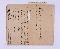 嘉慶二十三年（1818）及之前岸裡社潘敦家族系譜及祭祖物料相關記錄藏品圖，第44張